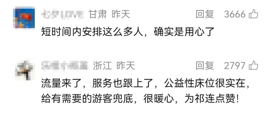 国庆青海祁连游客爆满露宿风险,连夜开放学校宿舍安置500人(图5) 国庆青海祁连游客爆满露宿风险,连夜开放学校宿舍安置500人(图5)