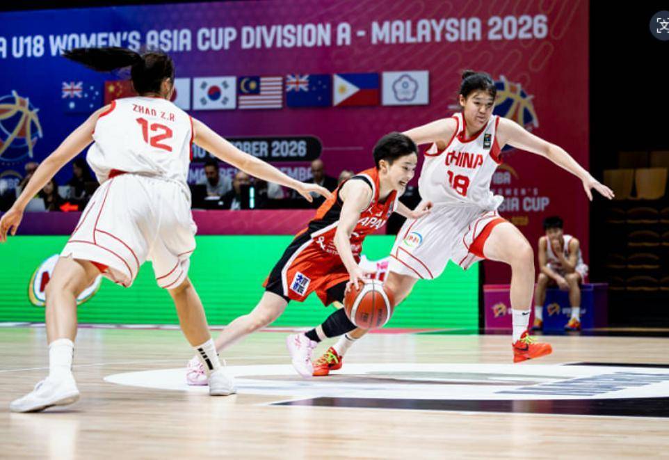 U18女篮亚洲杯：中国队小组赛收官战不敌日本队