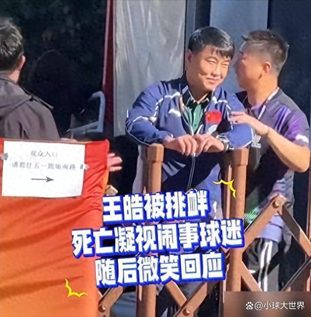 体育总局回应亚运国乒饭圈风波