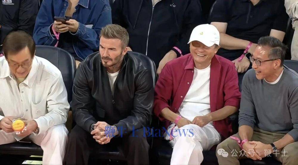 马云现身NBA中国赛，与贝克汉姆、成龙同框-华闻时空