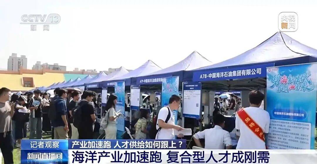 海洋产业提质扩容，这些岗位缺人→
