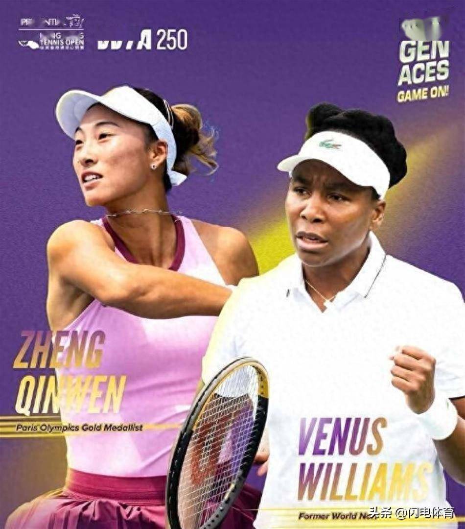官宣了！郑钦文出战WTA250香港公开赛，将作为个人2026赛季收官战