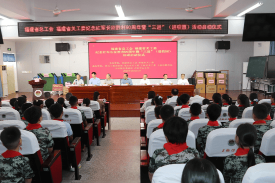 福建上杭回望长征90周年
