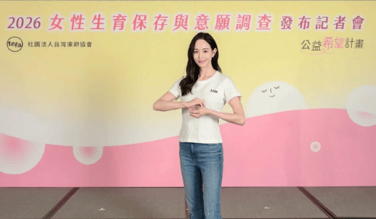 张钧甯自曝已完成冻卵手术