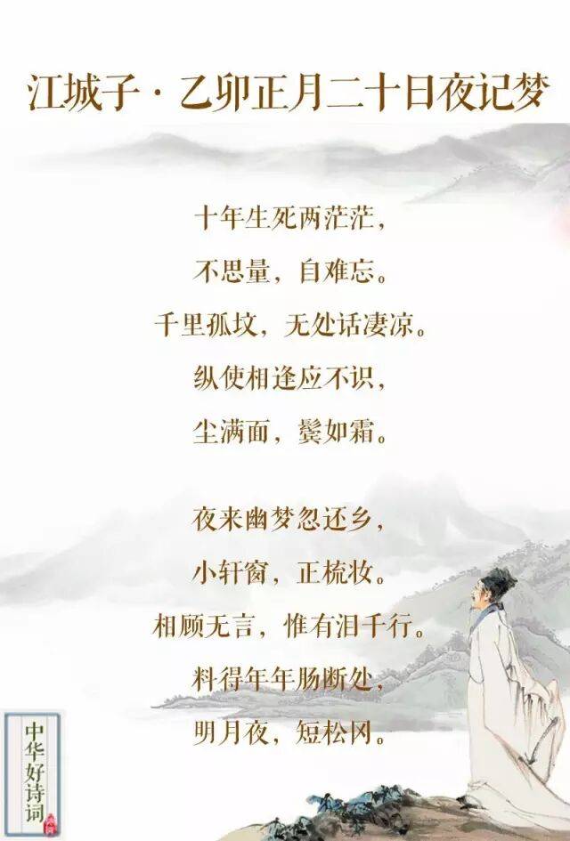 苏轼巅峰之作_苏轼十首巅峰之作_