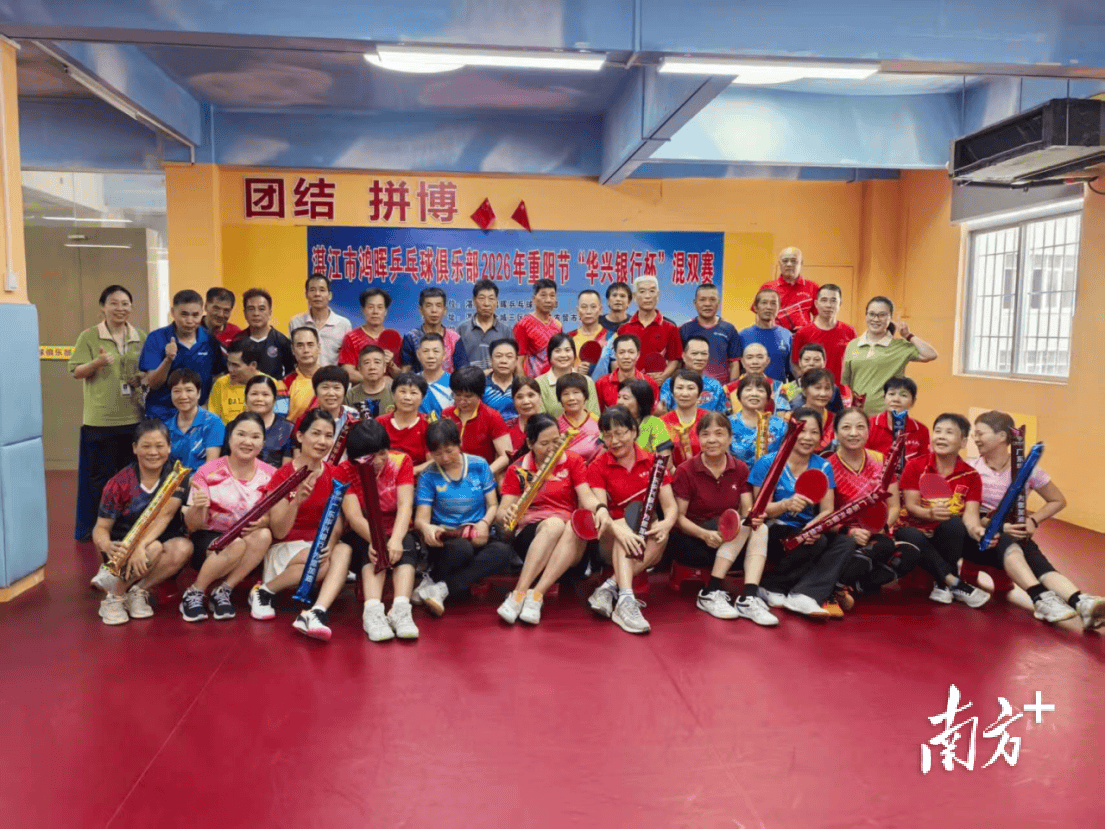 广东华兴银行湛江分行第四届“华兴银行杯”乒乓球混双赛举办