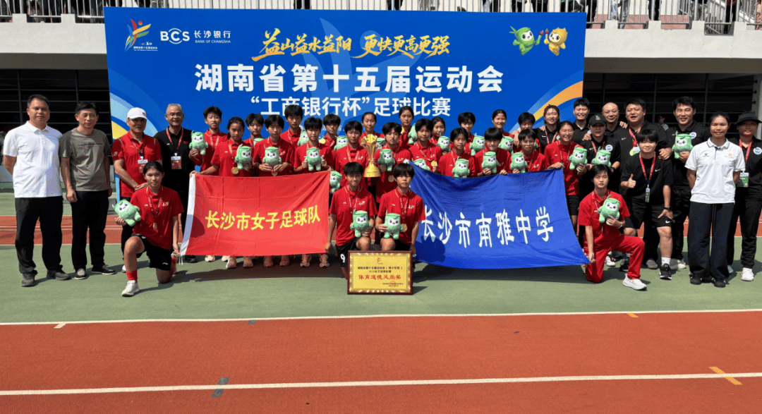 省运留声・少年意气丨长沙女足姑娘谌薇宇：日夜苦训追梦，汗水铸就省运金靴