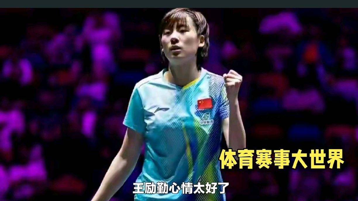 王励勤难掩喜色！陈熠力克早田希娜，上演克星好戏，女团稳住战局
