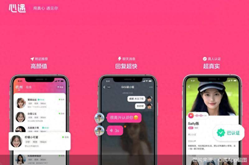 心遇的付费缘分，网易云音乐的爱情买卖