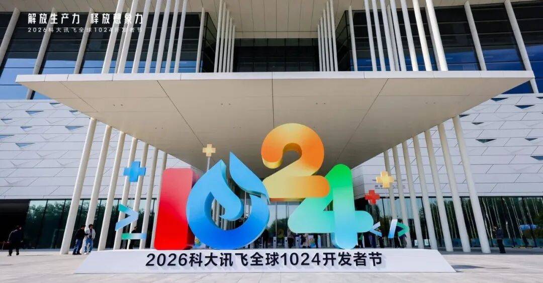 AI真长出身体了?科大讯飞双展憋了个大的:AI潮玩Gununu来了!