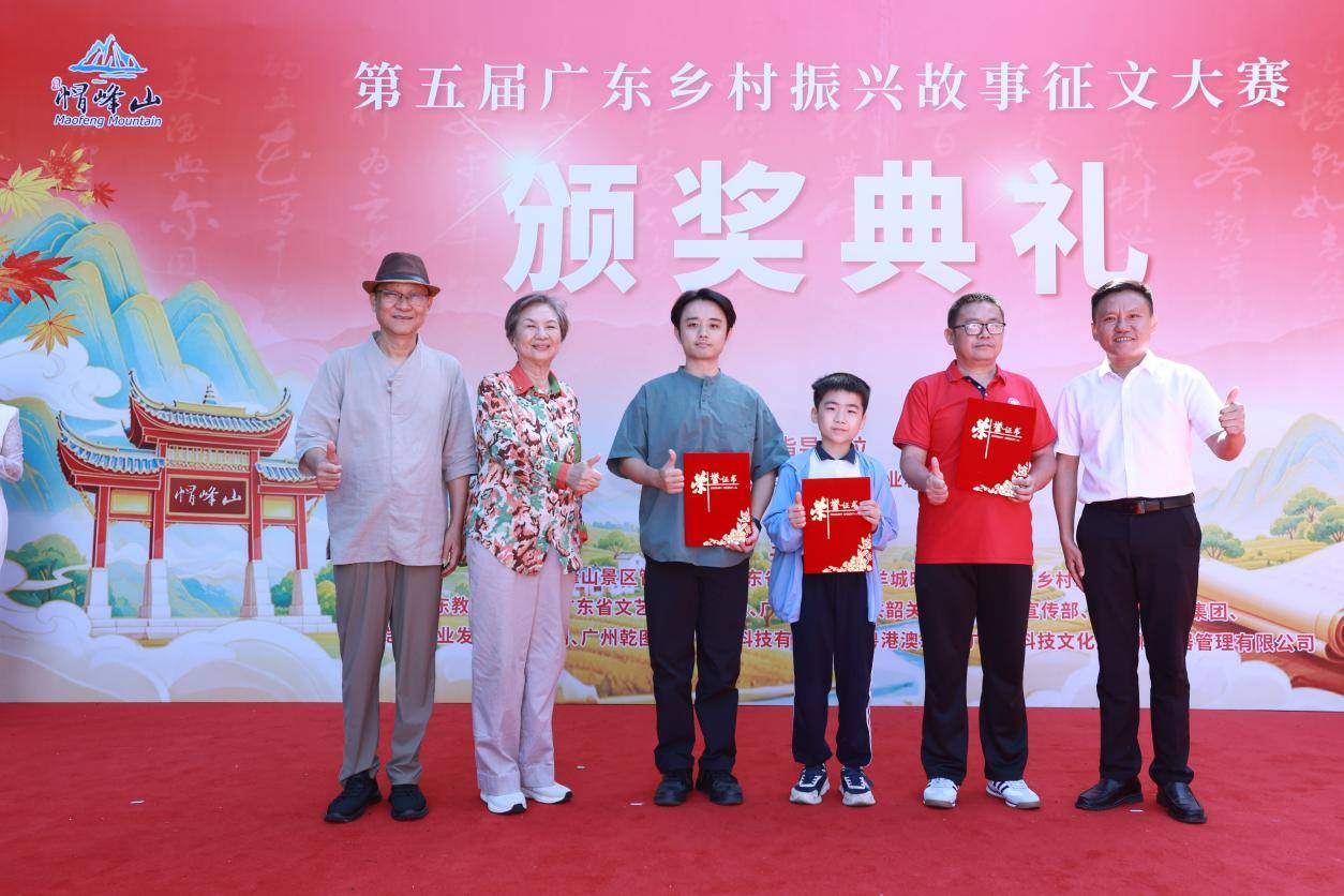 广东第五届乡村振兴故事征文大赛颁奖典礼在广州市帽峰山举行——以红叶为媒、以文聚力，致敬乡村振兴的记录（图8）
