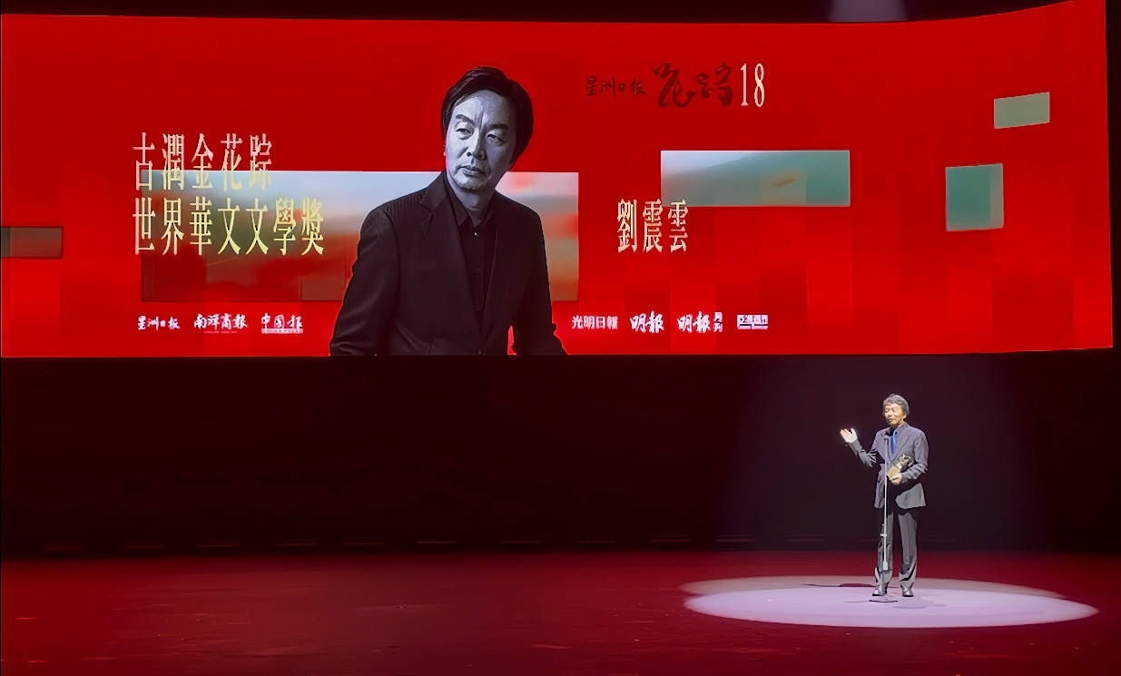 经典作品:“华文评奖更懂华文”:刘震云获得花踪世界华文文学奖