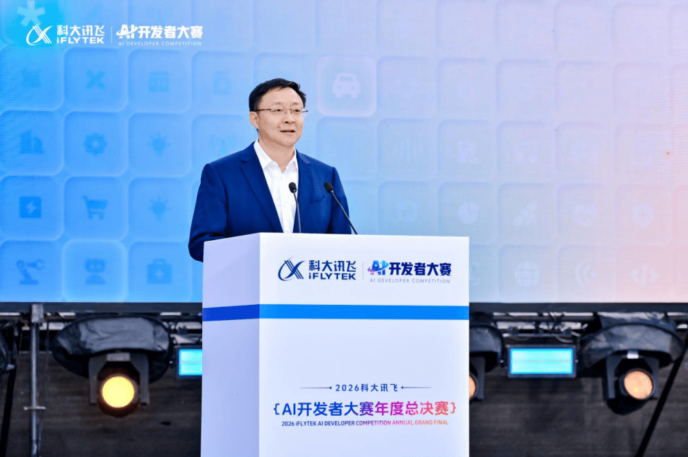 全球5.2万支团队!科大讯飞AI开发者大赛迎来巅峰决赛