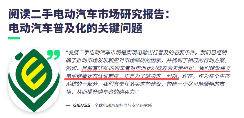 不敢买二手电车怕电池坑？3招教你避坑，选油车还是电车一看就懂(图2)