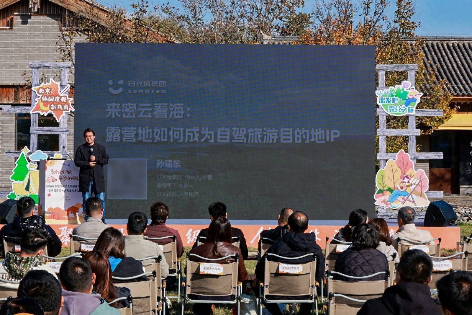 北京露营去哪？世园/檀谷等休闲度假新地标推荐，解锁京郊微度假(图1)